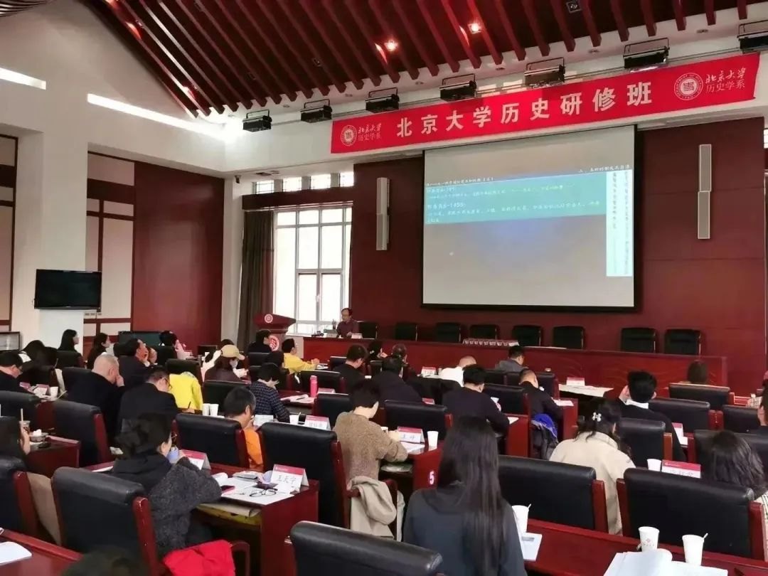 北京大学历史研修班第17期:以史为鉴,洞见时代变局