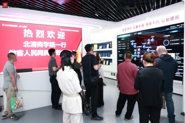 北清国际教育 | DBA博士班企业家代表团首次走进人民日报社深度研学