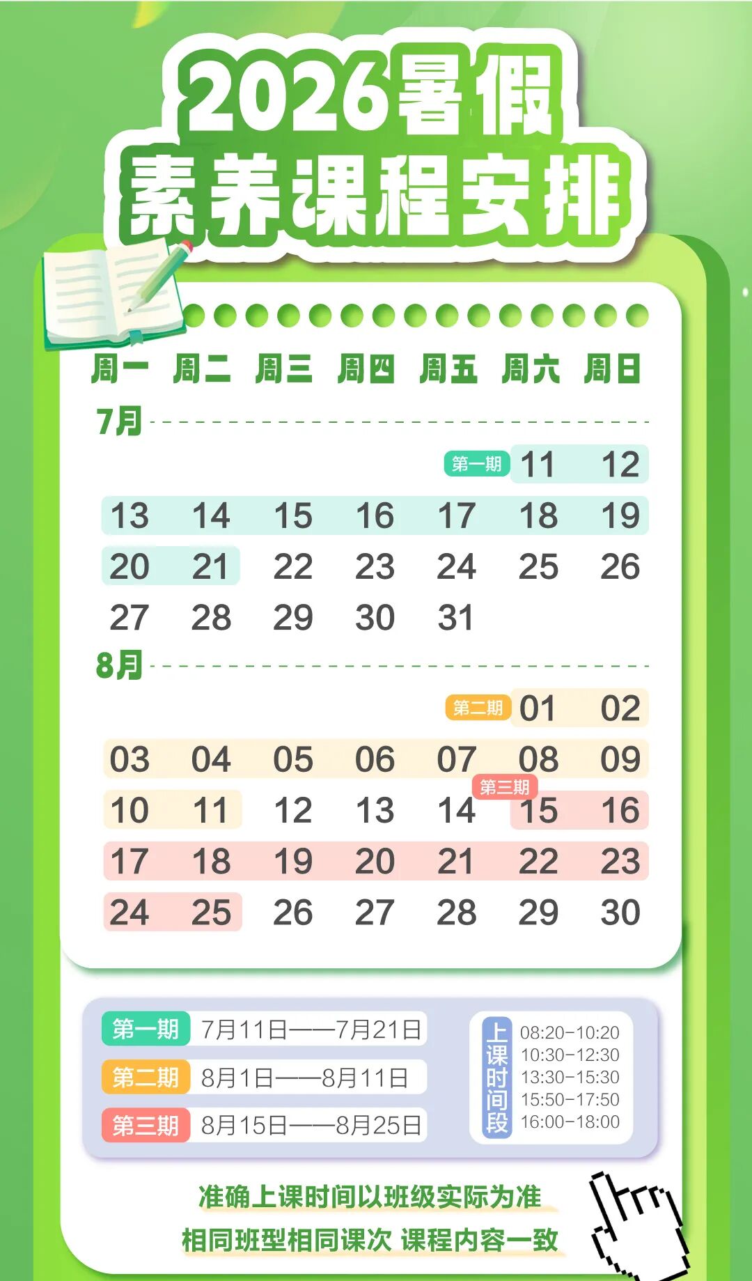 云南新东方新迎校区6月27日开业：双语STEAM、博文妙笔、脑力与思维课程同步开放
