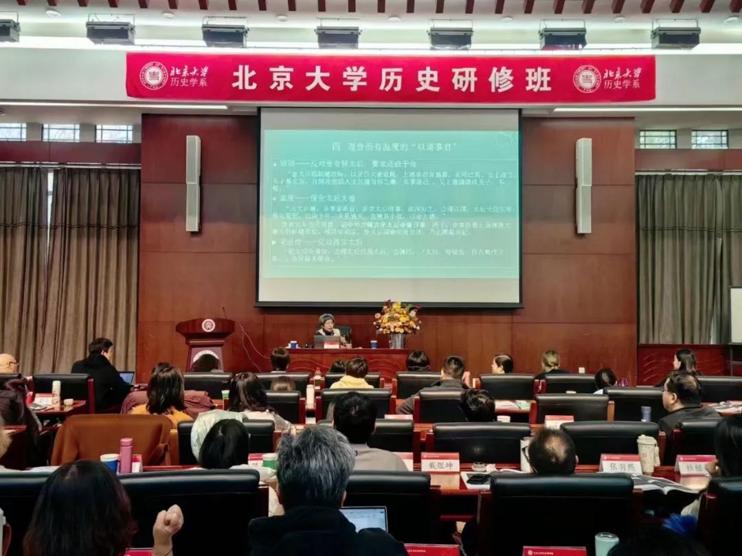 北京大学历史研修班第17期:以史为鉴,洞见时代变局