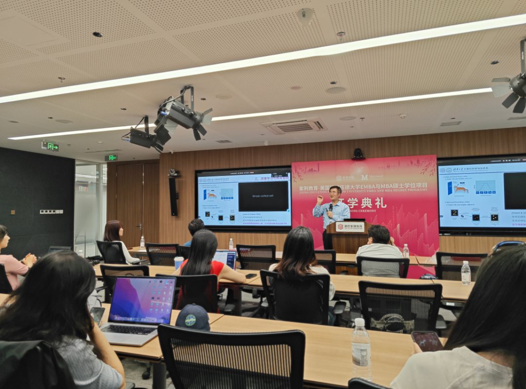 紫荆教育玛丽伍德大学EMBA与MBA十三期班开学：数字时代商业管理新征程