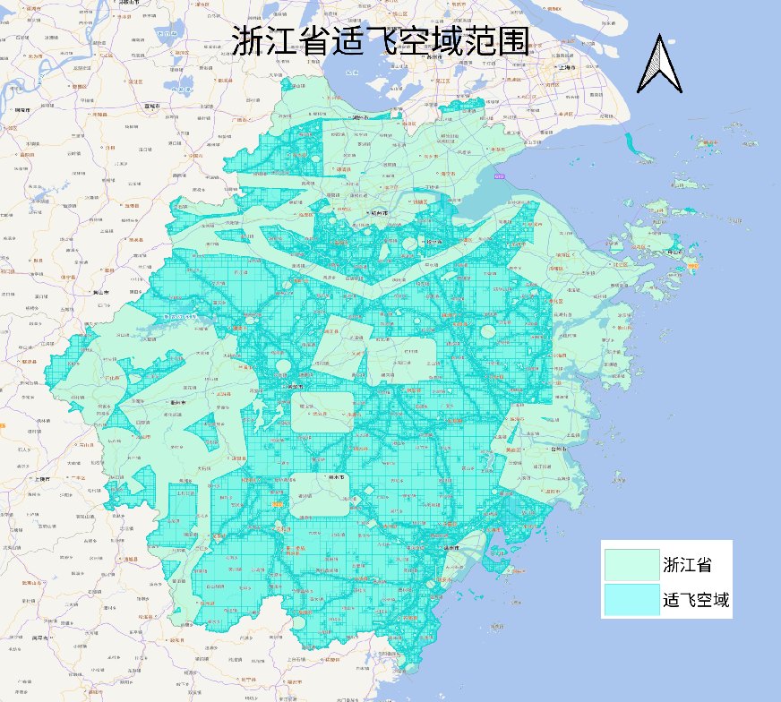 新版无人机适飞空域启用:低空经济与合规飞行迎来新阶段