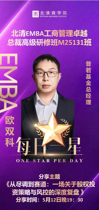 股权投资策略与风控复盘:从尽调逻辑到赛道判断
