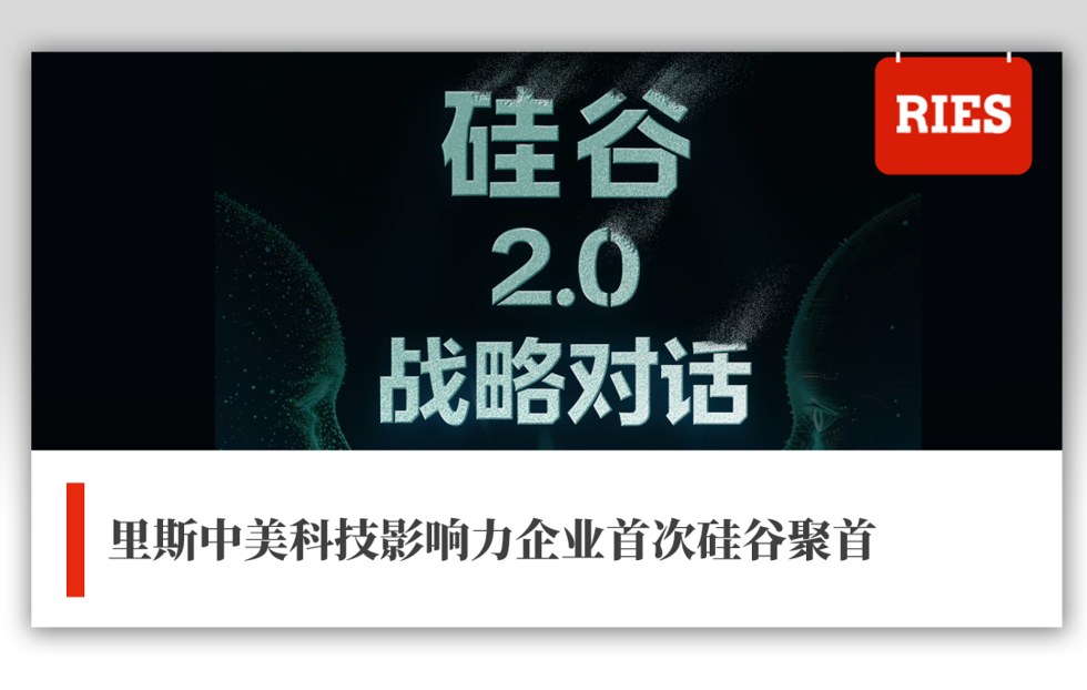 里斯何松松连续两年受邀出席SIAL世界食品产业峰会