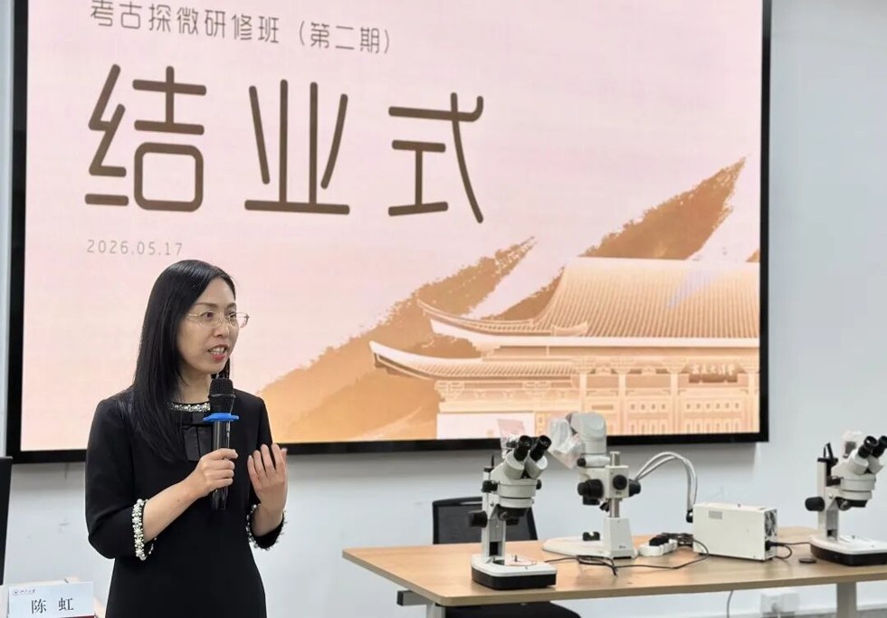 浙里探古 求是启新 | 浙江大学考古探微研修班（第二期）圆满结业！