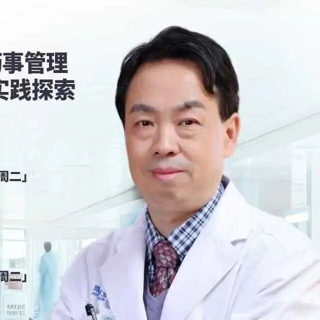 赵志刚药事管理直播课:“1+7”模式助力医院药学管理高质量发展