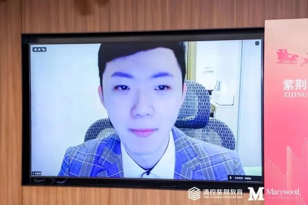 紫荆教育 | 玛丽伍德大学EMBA与MBA项目十三期班开学典礼 | 北京 | 2026年5月16日
