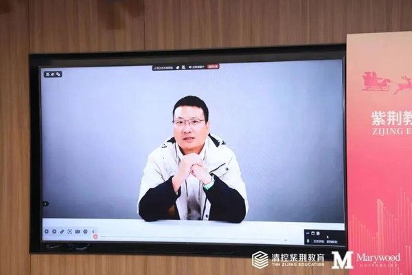 紫荆教育 | 玛丽伍德大学EMBA与MBA项目十三期班开学典礼 | 北京 | 2026年5月16日