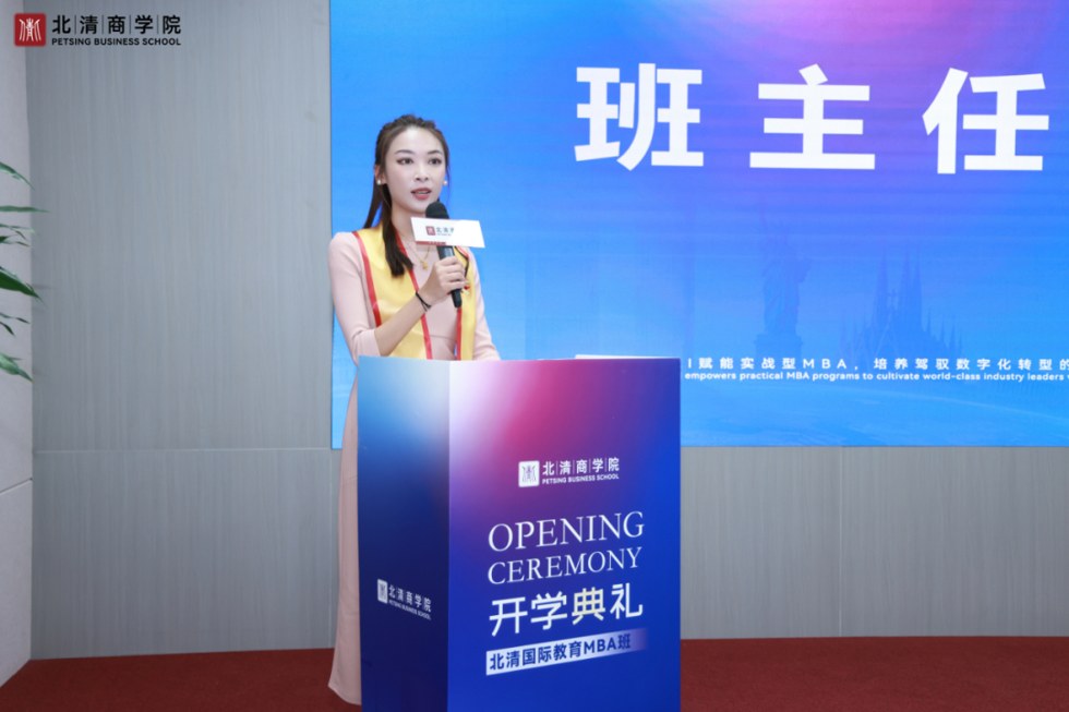 初夏启新程·研思筑华章|北清5月第3周盛大开课:双开学典礼领航,产投、战略、国学、AI多维赋能