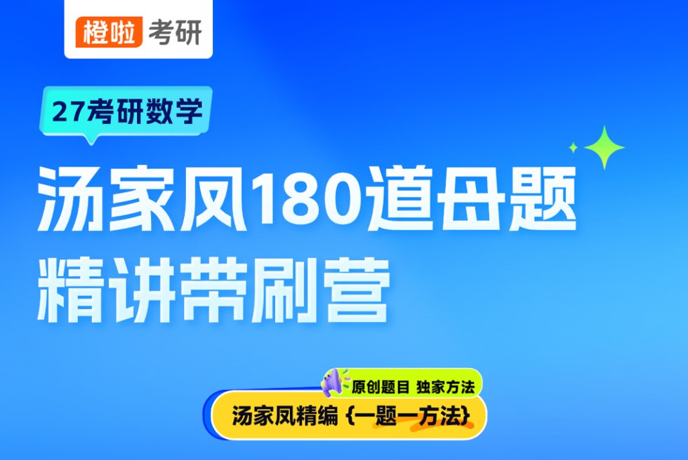 打卡有礼 | 汤家凤一题一方法 【第78题】