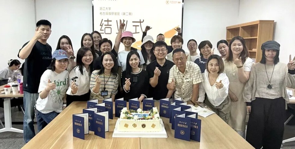浙里探古 求是启新 | 浙江大学考古探微研修班（第二期）圆满结业！