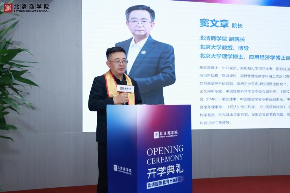 初夏启新程·研思筑华章|北清5月第3周盛大开课:双开学典礼领航,产投、战略、国学、AI多维赋能(5月18日)