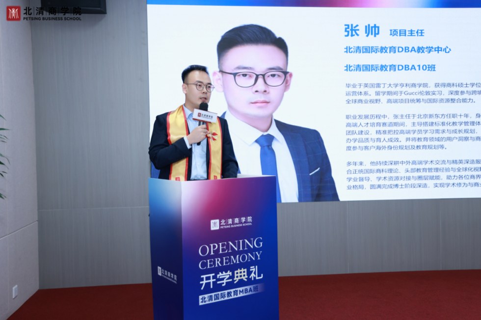 初夏启新程·研思筑华章|北清5月第3周盛大开课:双开学典礼领航,产投、战略、国学、AI多维赋能