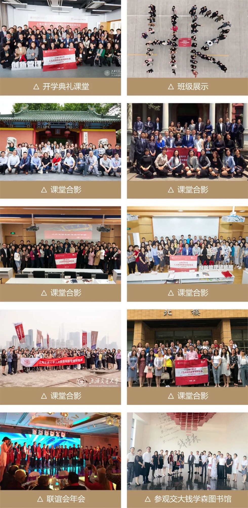 上海交通大学人力资源创新管理研修班第39期招生简章:课程体系、费用与报名对象
