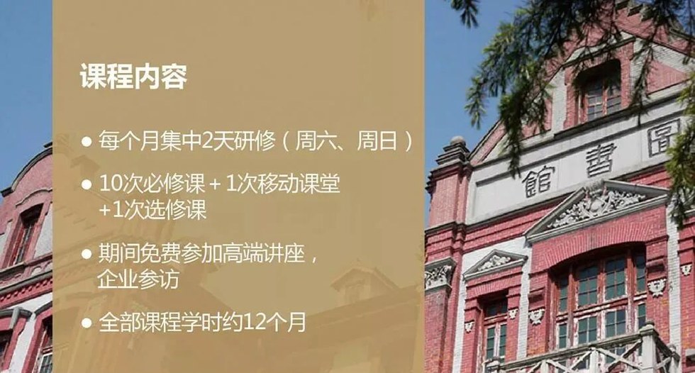 上海交通大学人力资源创新管理研修班第39期招生简章:课程体系、费用与报名对象