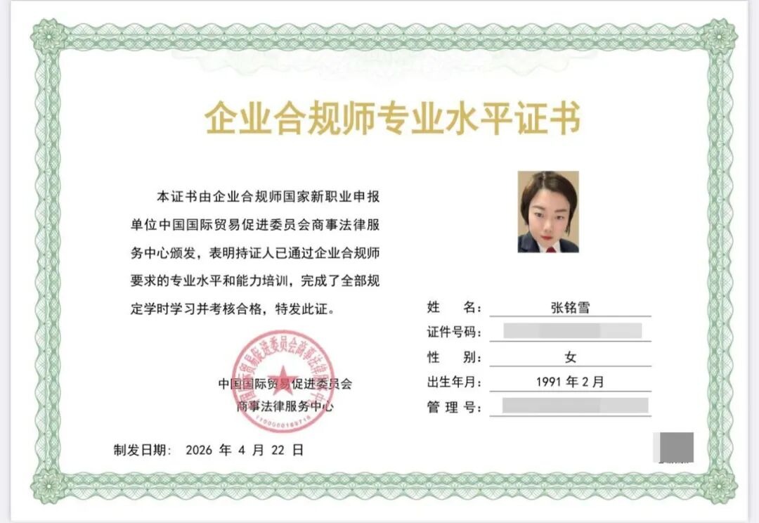 企安张铭雪老师：13年用工合规实战守护企业经营安全