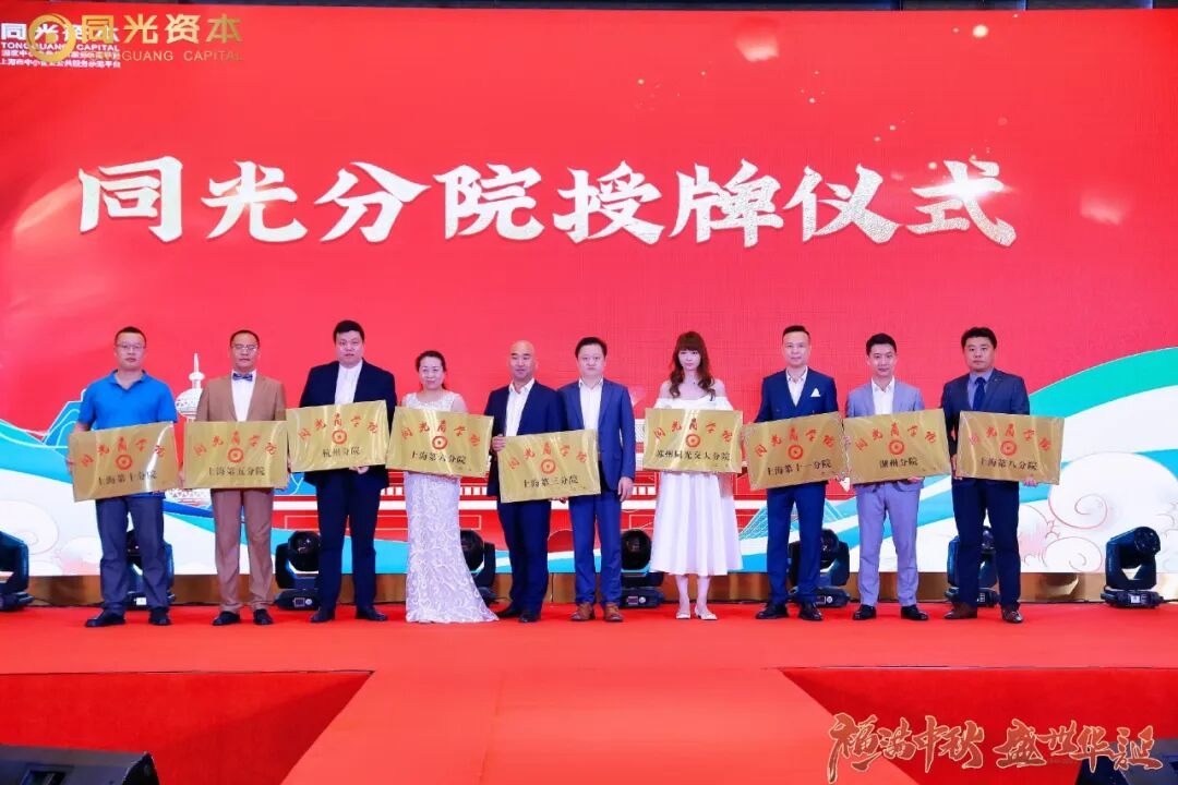 同光脊柱健康研究院正式成立:同光资本企业家健康服务体系再升级