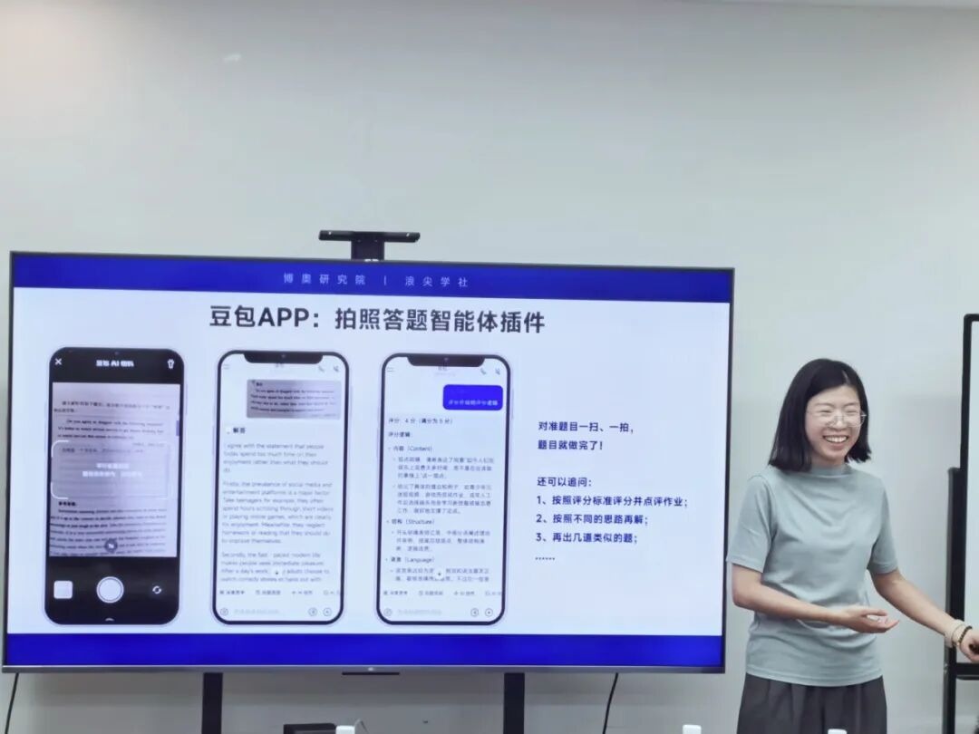 博奥研究院王岩:AI原生组织构建与企业智能体实践沙龙回顾