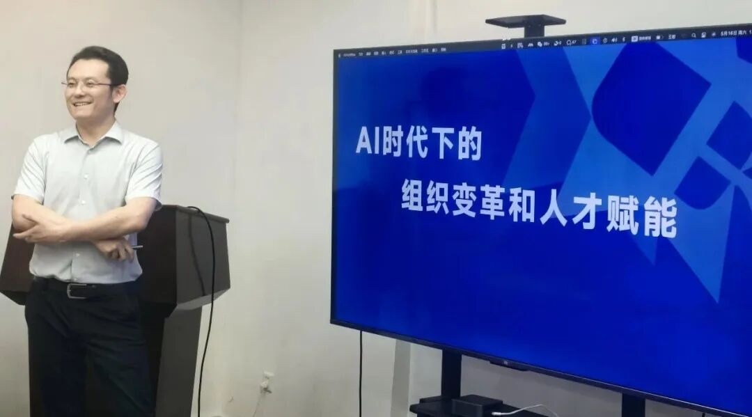 博奥研究院王岩:AI原生组织构建与企业智能体实践沙龙回顾