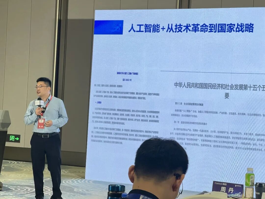 博奥研究院刘勇:央国企AI人才培养与智能体落地路径