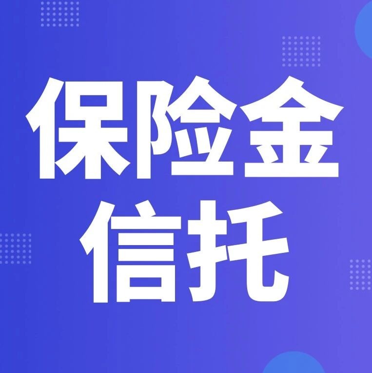 金程教育RFP注册保险金信托专家认证:适合人群与职业价值