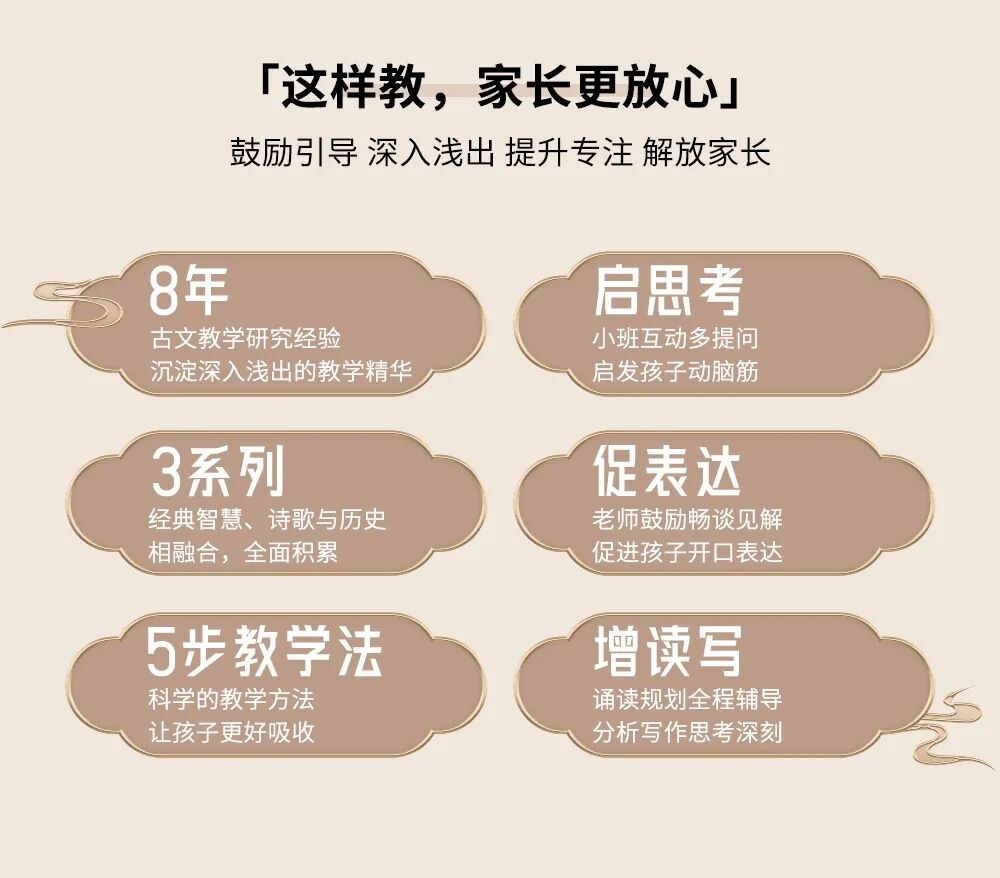 王丹、王雅格、孙文干等师资参与打造:澄澜教育澄澜国学素养体系课让孩子在快乐中收获知书达礼