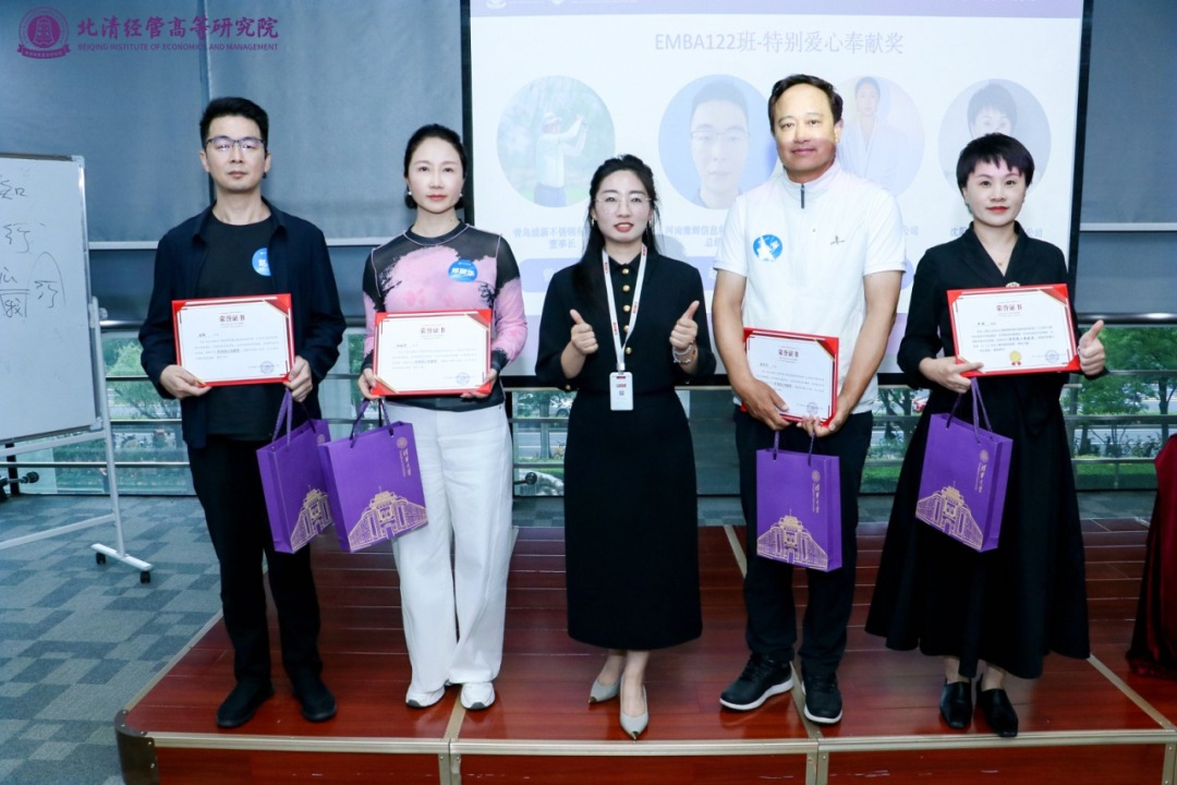 北清经管高等研究院122班贺林《领导科学与领导艺术》5月开课纪实