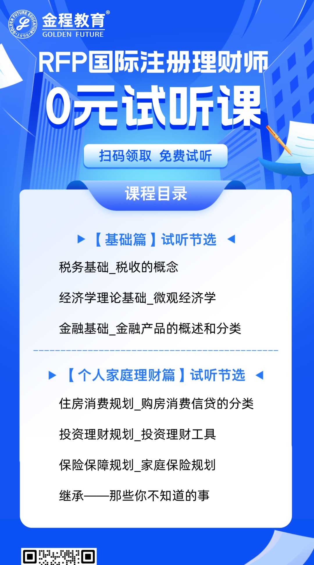【保险干货】财产保险的主要险种
