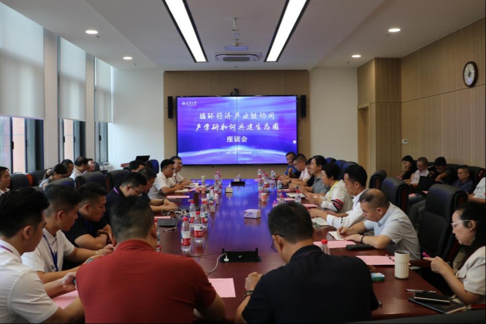 天津大学资源循环专题班第二期开学典礼:2026年8月20日-22日资源循环产业研修