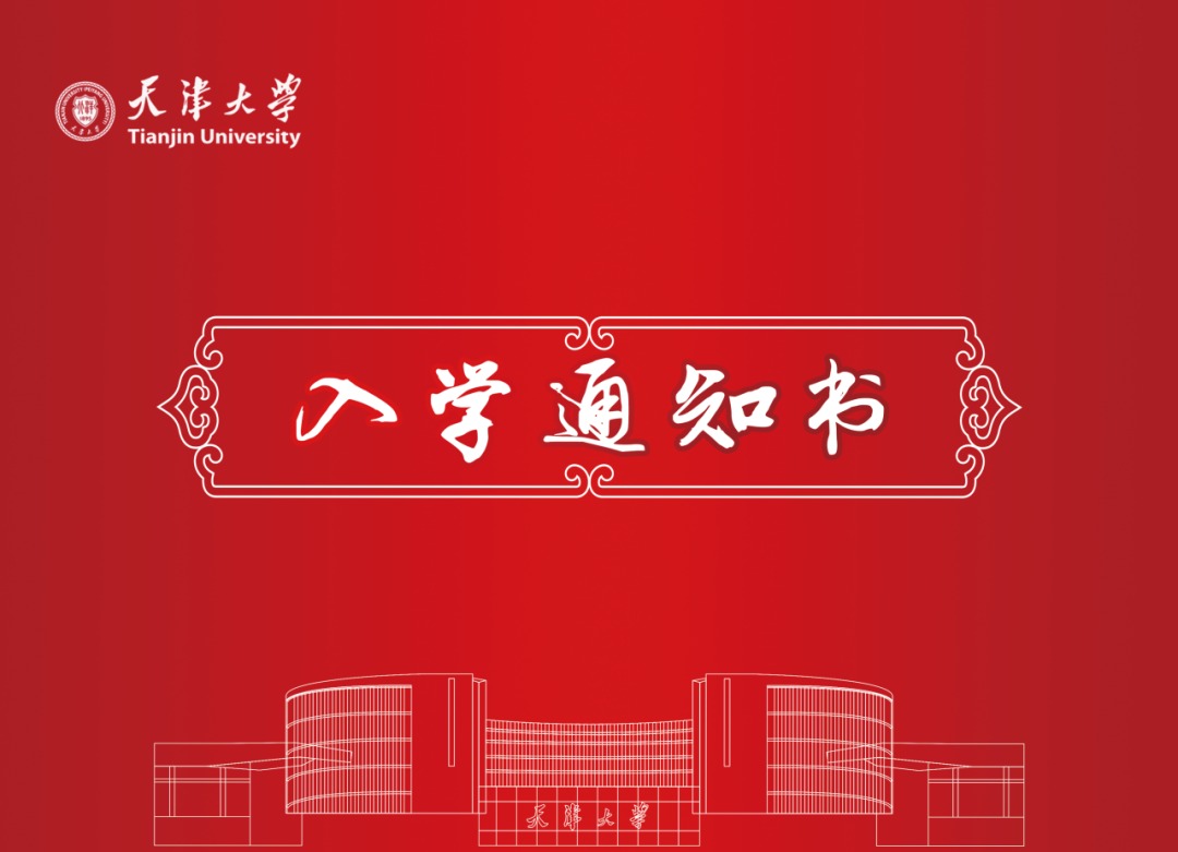 天津大学资源循环专题班第二期开学典礼:2026年8月20日-22日资源循环产业研修