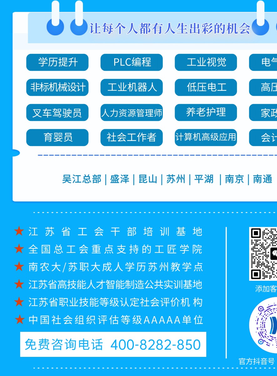 滨湖教育办学成果获吴江融媒报道:智能制造人才培养持续升级
