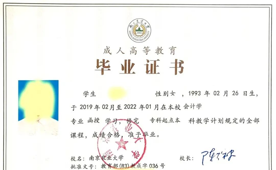 滨湖教育2026年成人高考大专本科报名:南京农业大学与苏州职业技术大学招生专业