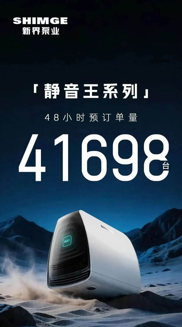 冷启动爆品 | 4月大事件 | 第180/181期实操班 | 第77期微咨询 | 新界泵业静音王发布