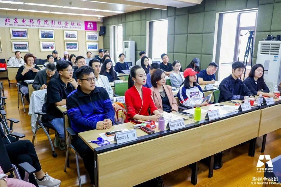 北京电影学院影视金融班郁笑沣《商业电影开发模式》课程回顾