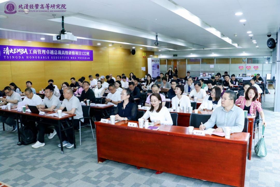 北清经管高等研究院122班贺林《领导科学与领导艺术》5月开课纪实