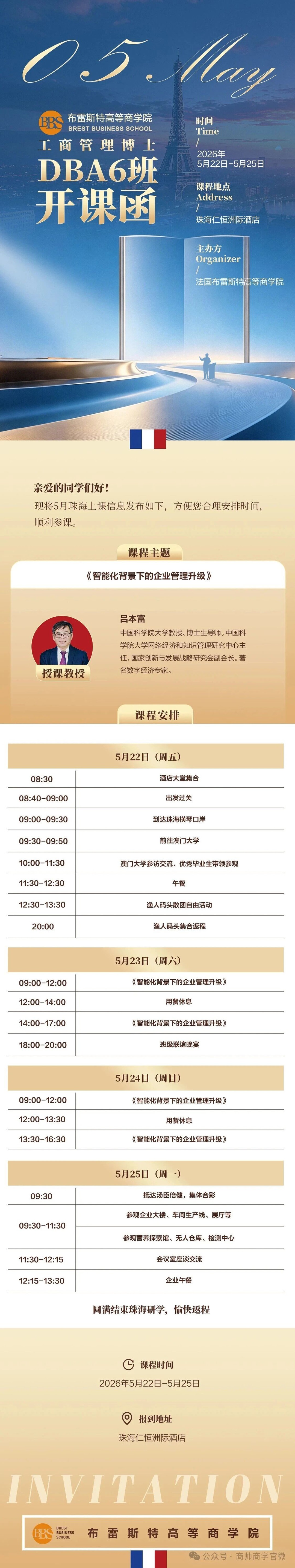 DBA西安站 AI时代的商业模式，如何从技术认知跃迁到商业洞察