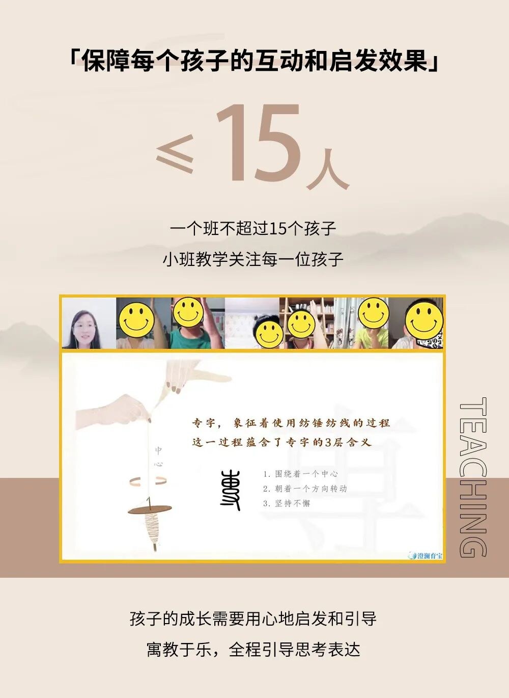 王丹、王雅格、孙文干等师资参与打造:澄澜教育澄澜国学素养体系课让孩子在快乐中收获知书达礼