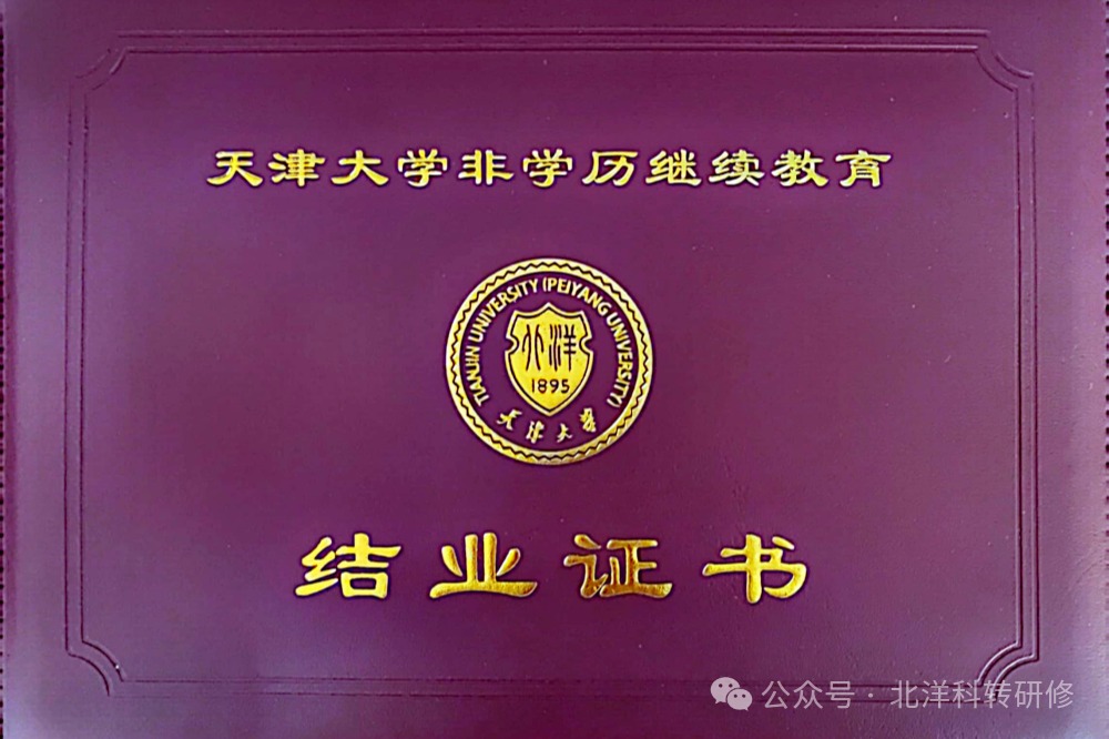 天津大学资源循环专题班第二期开学典礼:2026年8月20日-22日资源循环产业研修