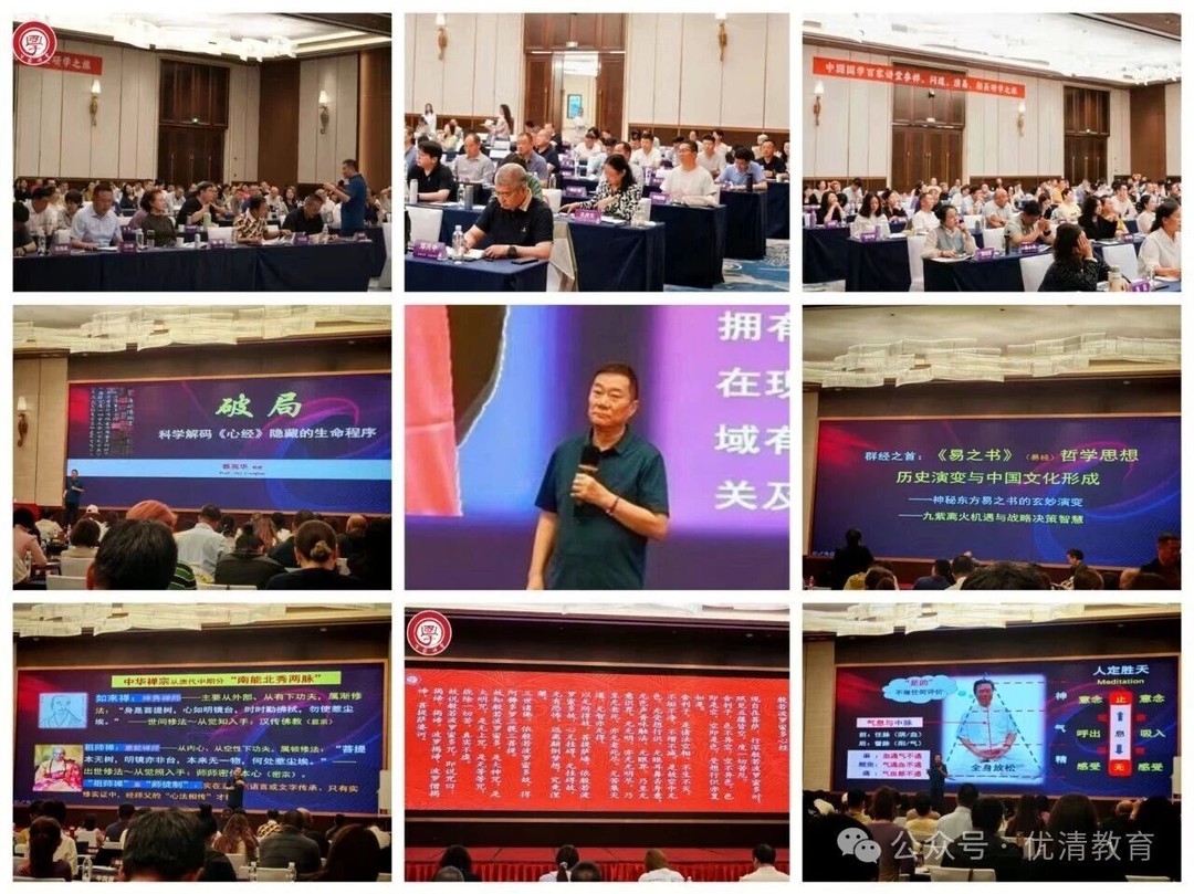 海天佛国修禅心,东方智慧驭商道——国学百家讲堂普陀山游学记