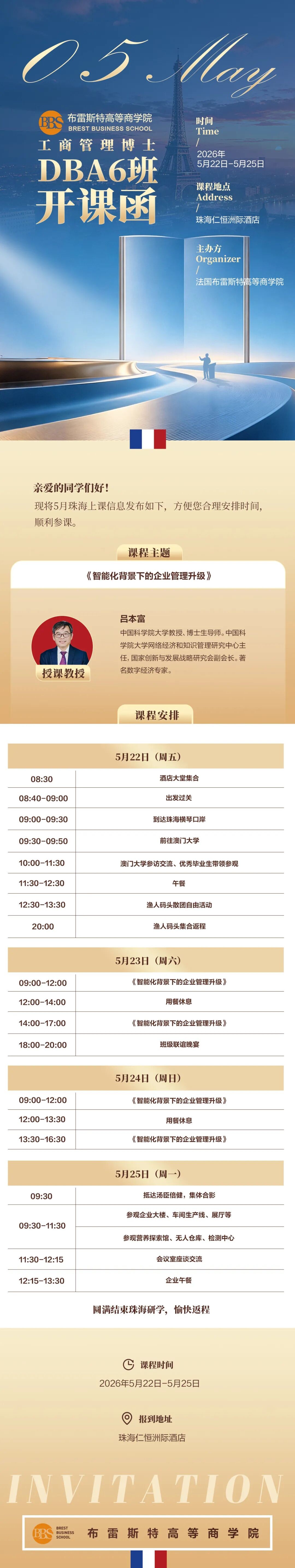 DBA西安站 AI时代的商业模式，如何从技术认知跃迁到商业洞察