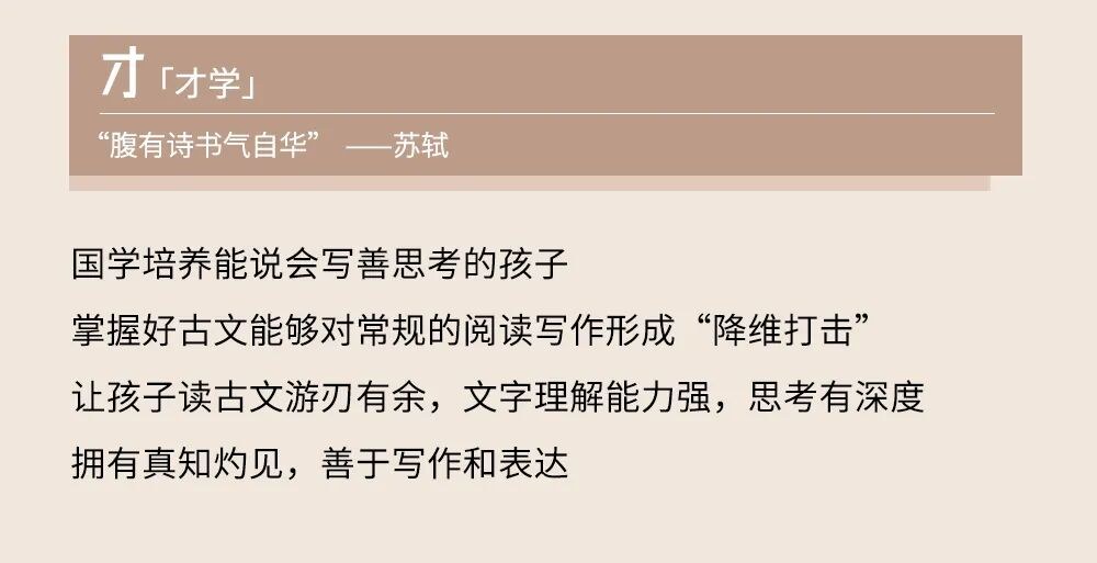 王丹、王雅格、孙文干等师资参与打造:澄澜教育澄澜国学素养体系课让孩子在快乐中收获知书达礼