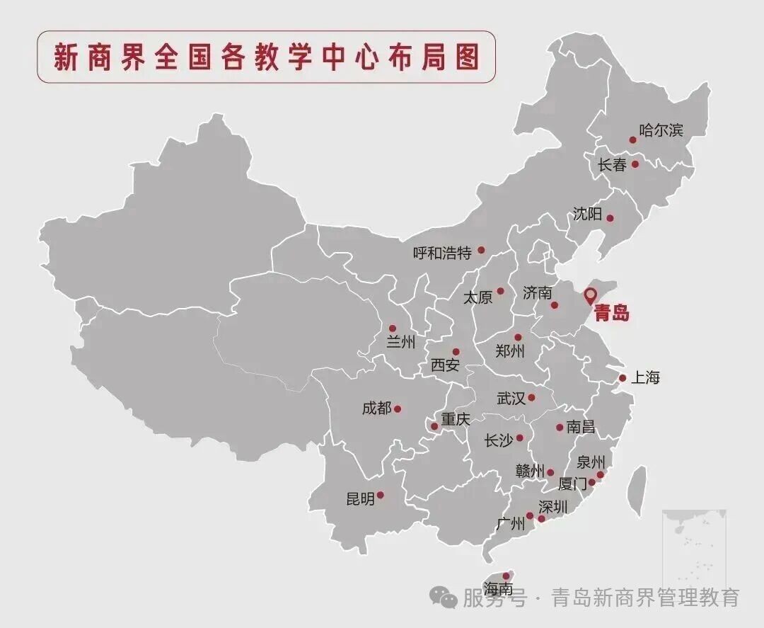 开学第一课 刘百功老师《企业良性增长系统构建—战略、策略和执行》即将开课！