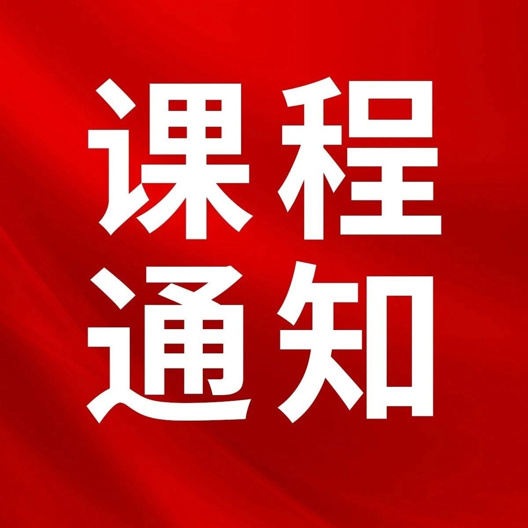 倒计时1天 5月23-24日 北京 建筑企业逆境下战略重构、项目精细化管控与组织效能提升
