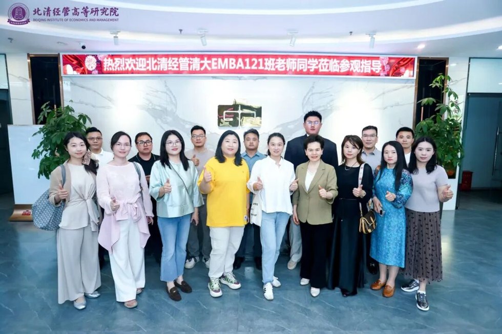清大EMBA卓越总裁121班五月课程纪实:参访洛可可与中酿品致,李毅超老师讲授三品合一