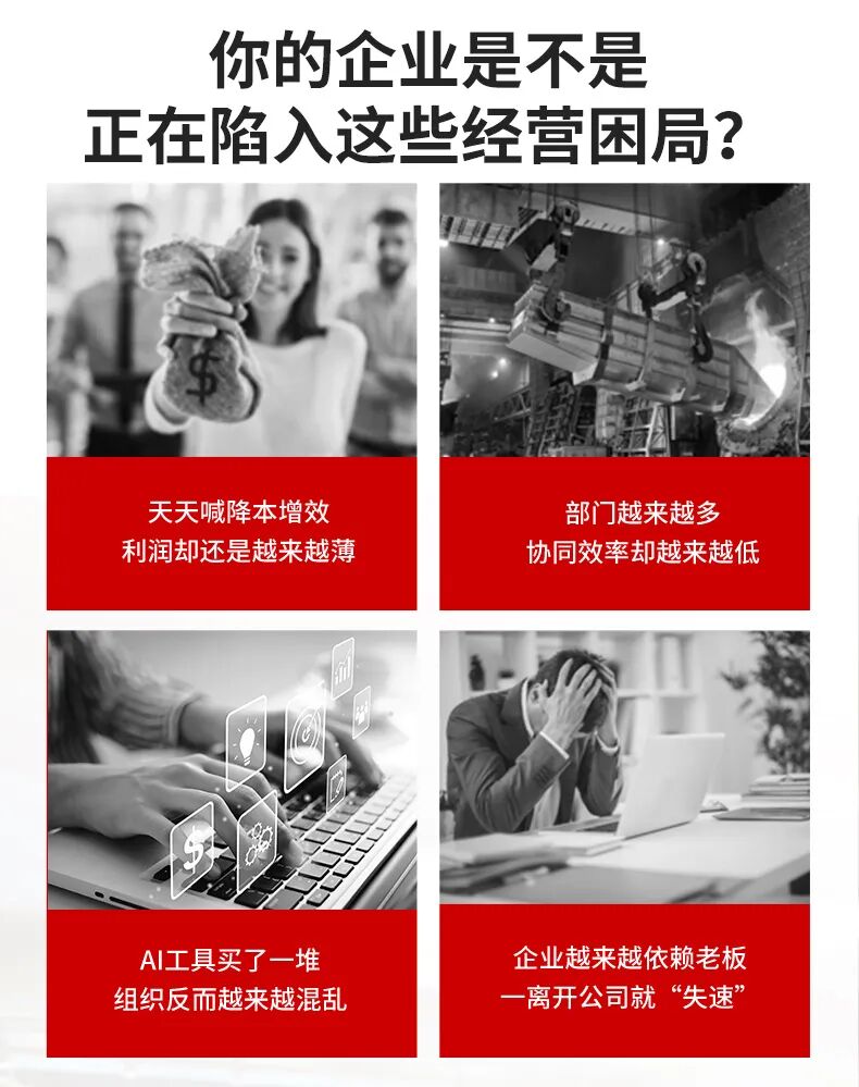 柏明顿AI赋能组织变革实战研修班上海站:6月13-14日组织重构与阿米巴落地