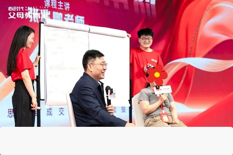 心时代父母心理咨询实战班:从不配得感到自我边界,张兆鹏老师案例启发