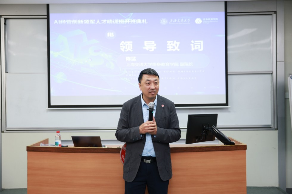 上海交通大学AI经营创新领军人才精训班第7期开班:6月26-28日AI经营创新课程安排