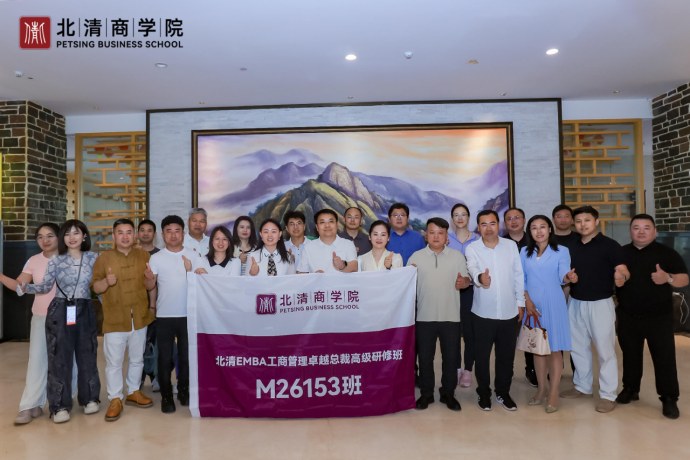 北清商学院EMBA153班张家口下花园研学纪实:政企交流、产业调研与文旅康养考察
