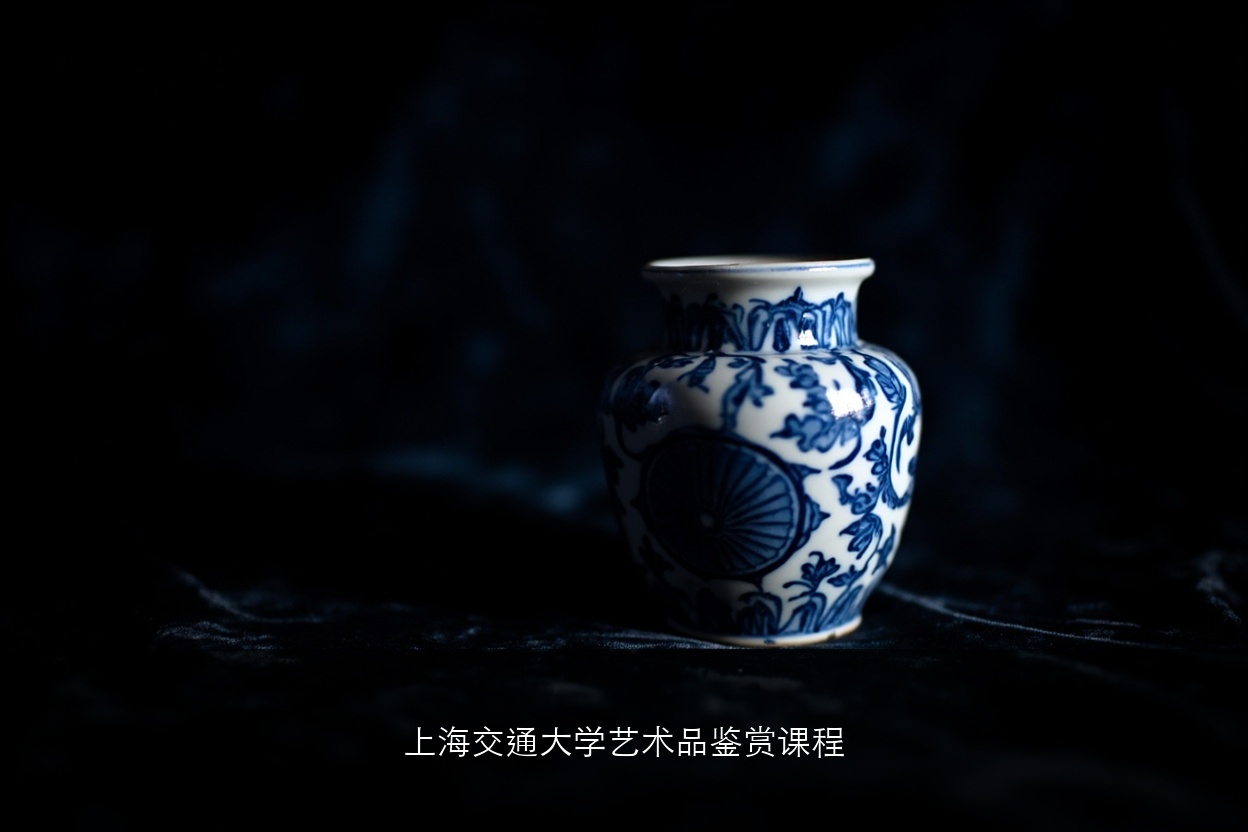 上海交通大学艺术品鉴赏课程有用吗？企业家为何要学看艺术品