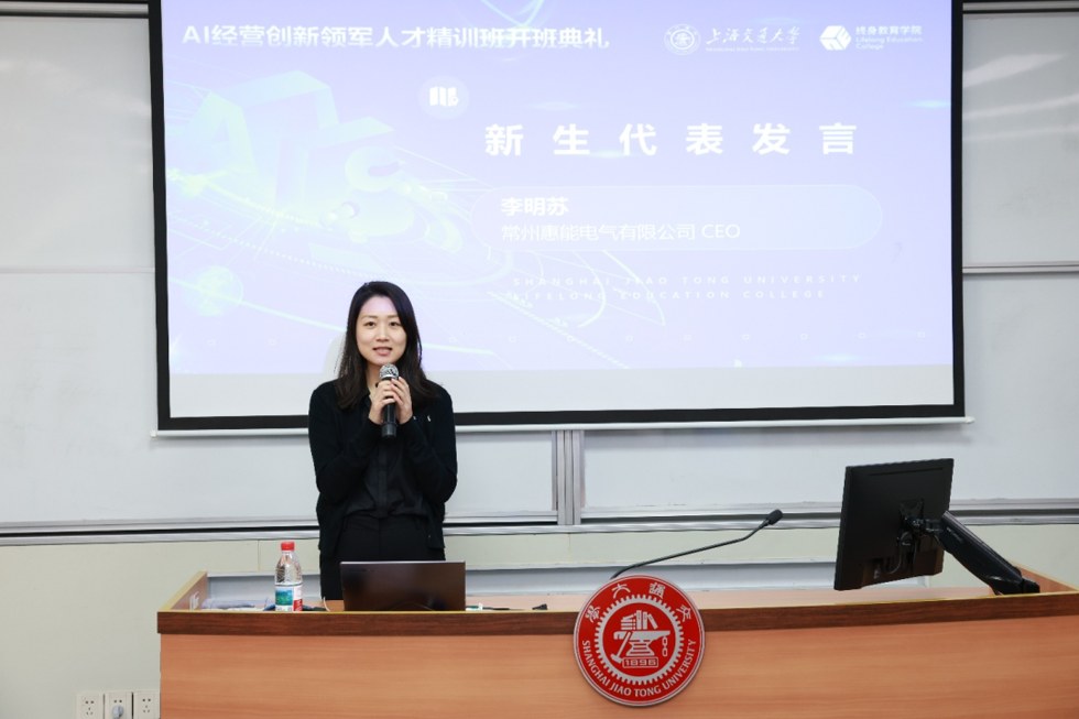 上海交通大学AI经营创新领军人才精训班第7期开班:6月26-28日AI经营创新课程安排